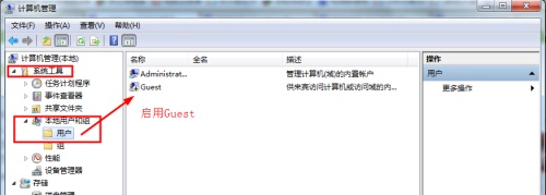 Win7共享文件不能保存怎么辦？Win7共享文件不能保存的解決方法