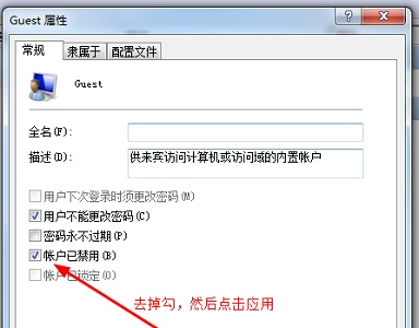 Win7共享文件不能保存怎么辦？Win7共享文件不能保存的解決方法