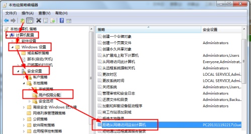 Win7共享文件不能保存怎么辦？Win7共享文件不能保存的解決方法