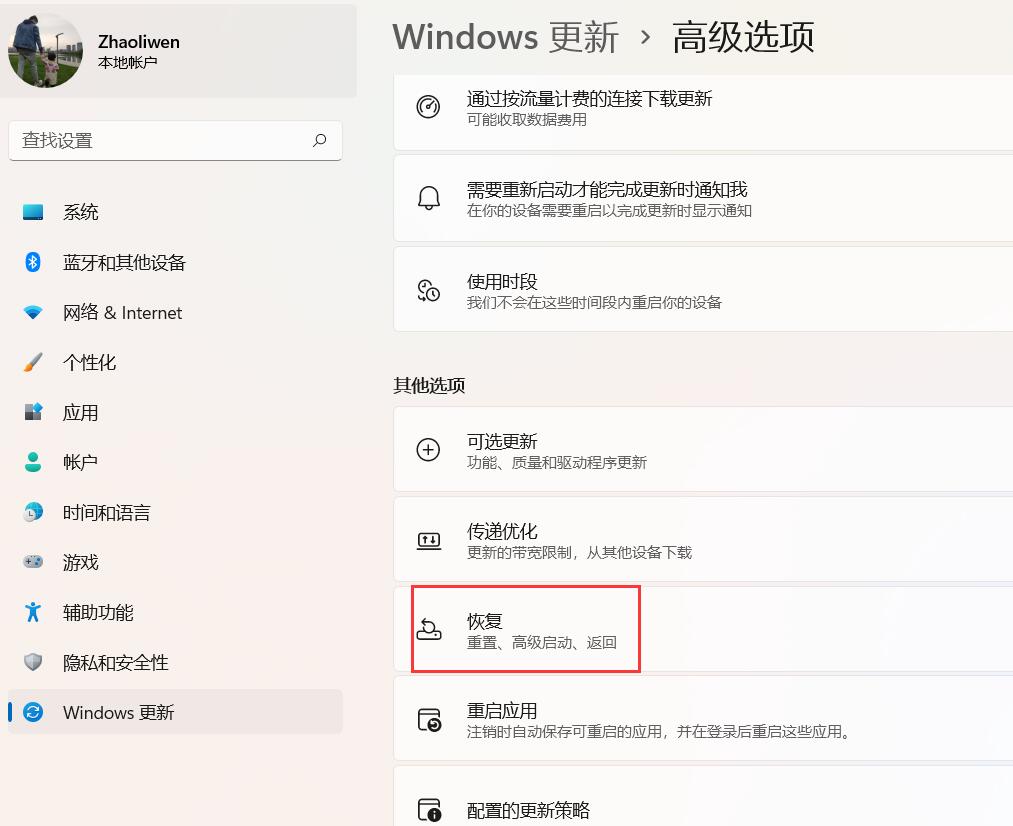 Win11怎么退回Win10？升級Win11后回退Win10方法