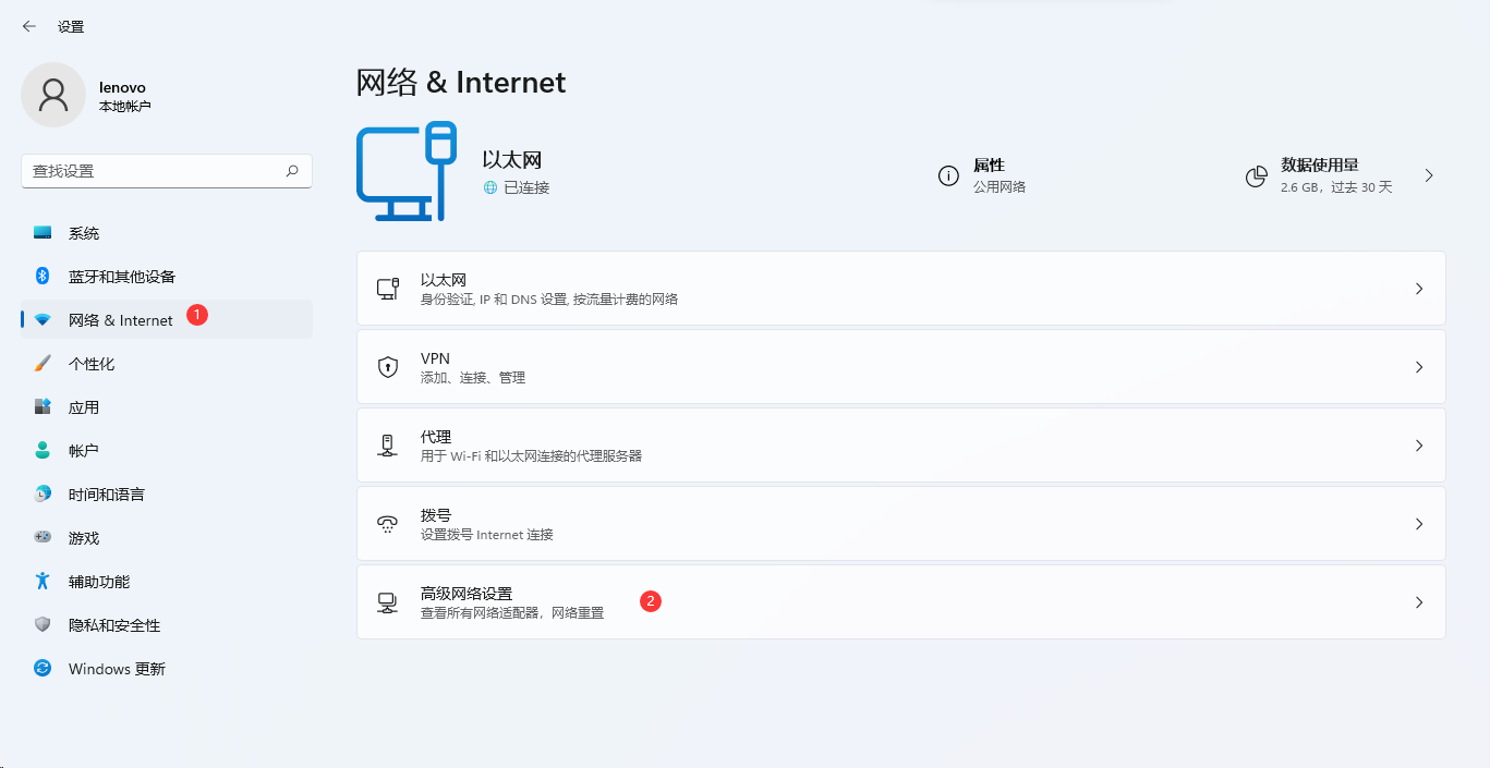 Win11怎么重置網絡？Win11重置網絡教程