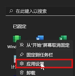 Win11安卓子系統閃退怎么辦？