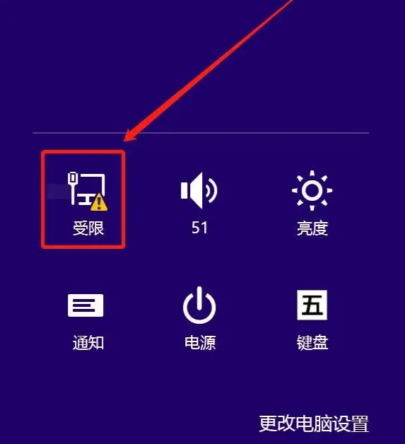 Windows8系統(tǒng)怎么連接wifi？Win8連接無線網(wǎng)絡(luò)的方法