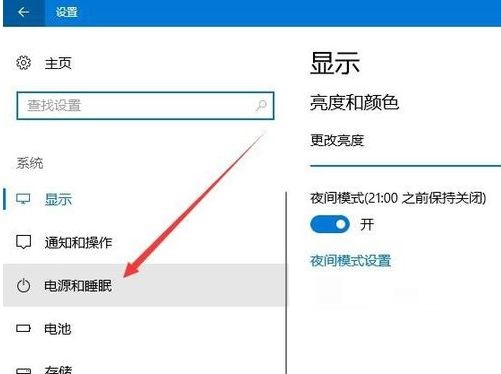 Win10屏幕不自動關(guān)閉怎么辦？