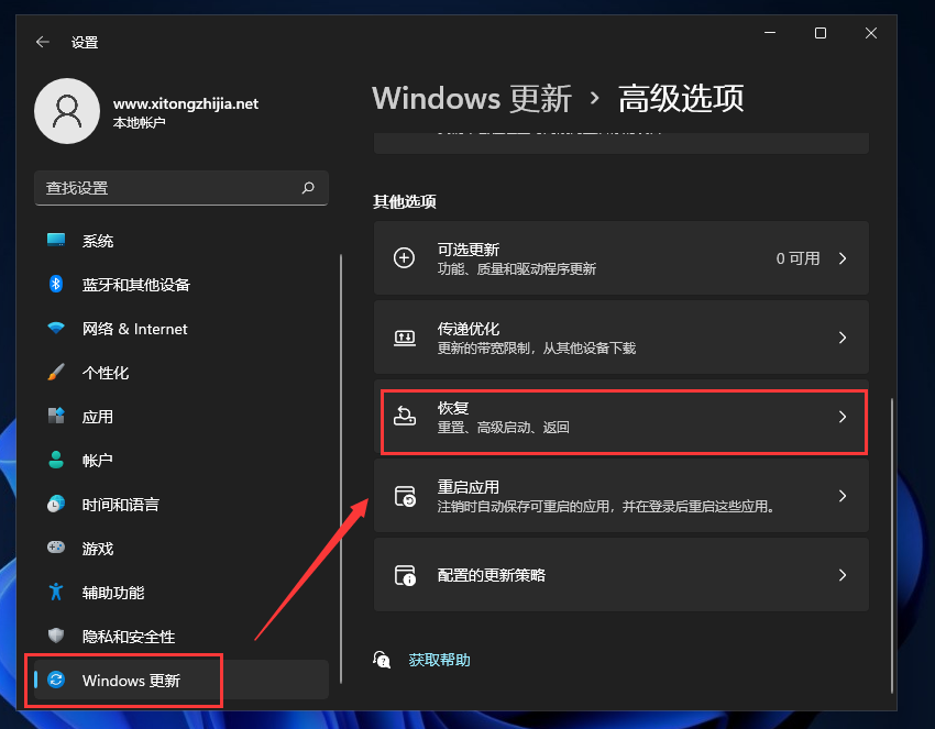 Win11怎么退回Win10系統？Win11退回Win10系統方法