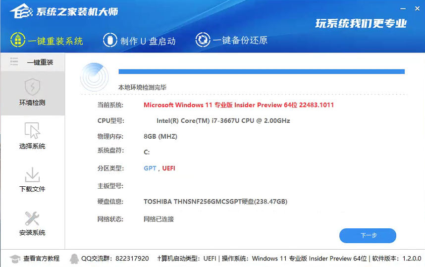 Win11怎么退回Win10系統？Win11退回Win10系統方法