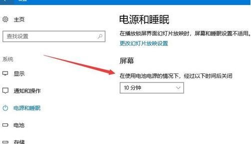 Win10屏幕不自動關(guān)閉怎么辦？