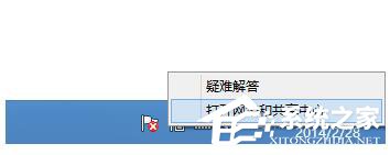 Win7適配器未連接或訪問(wèn)點(diǎn)有問(wèn)題怎么辦?