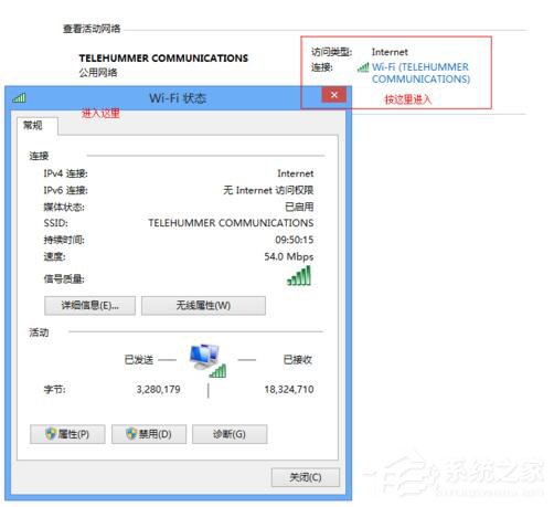 Win7適配器未連接或訪問(wèn)點(diǎn)有問(wèn)題怎么辦?