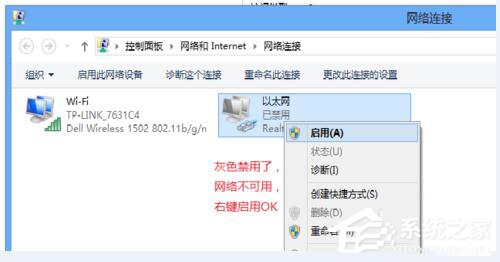 Win7適配器未連接或訪問(wèn)點(diǎn)有問(wèn)題怎么辦?