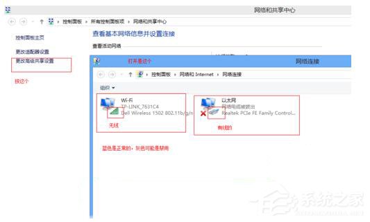 Win7適配器未連接或訪問(wèn)點(diǎn)有問(wèn)題怎么辦?