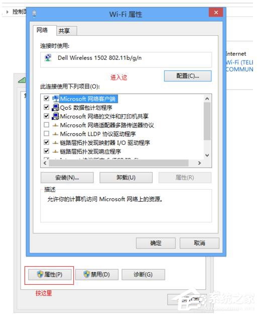 Win7適配器未連接或訪問(wèn)點(diǎn)有問(wèn)題怎么辦?