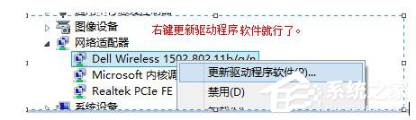 Win7適配器未連接或訪問(wèn)點(diǎn)有問(wèn)題怎么辦?