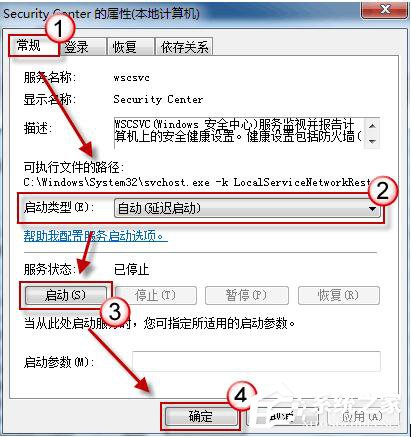 如何解決Win7系統無法啟動Windows安全中心的問題？