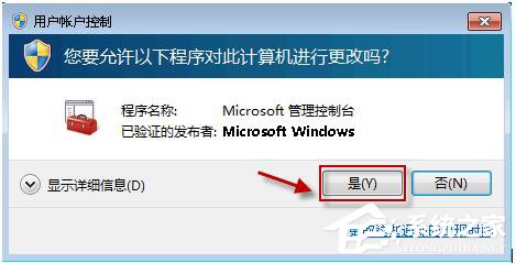 如何解決Win7系統無法啟動Windows安全中心的問題？