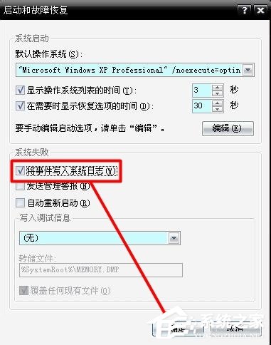 Win8系統出現藍屏故障代碼0x00000019的解決辦法