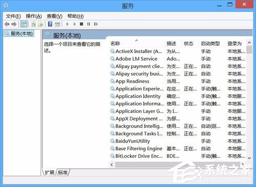 Win8怎么解決Office無法驗證應用程序的許可證?