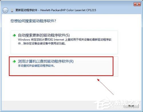 Win7系統(tǒng)連接打印機(jī)提示“未能成功安裝設(shè)備驅(qū)動(dòng)程序”如何解決？