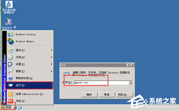 WinXP系統(tǒng)注冊表無法創(chuàng)建項(xiàng)寫入注冊表時出錯的解決方法