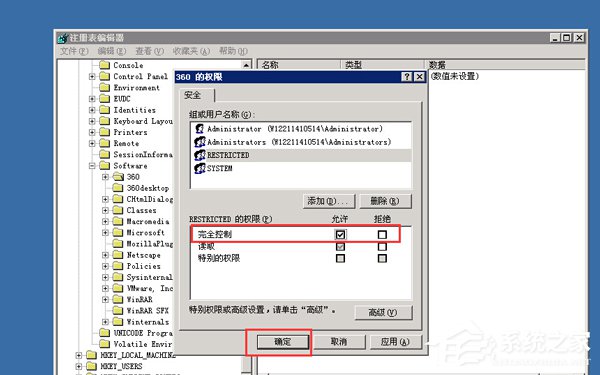WinXP系統(tǒng)注冊表無法創(chuàng)建項(xiàng)寫入注冊表時出錯的解決方法
