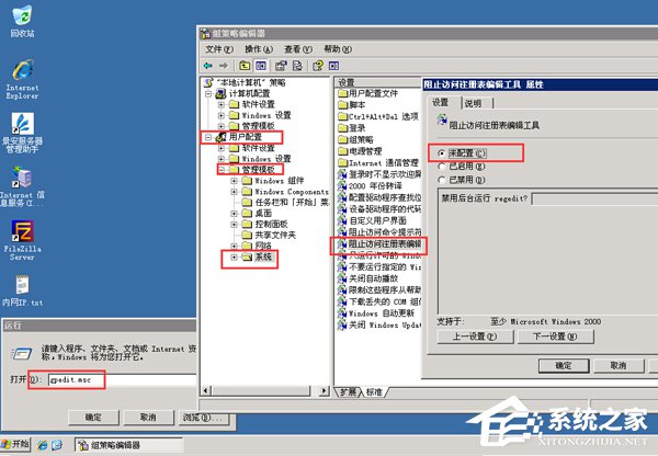 WinXP系統(tǒng)注冊表無法創(chuàng)建項(xiàng)寫入注冊表時出錯的解決方法