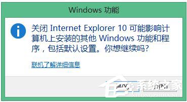 Win8如何重裝IE？重裝IE瀏覽器的方法