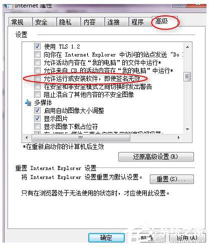 Win7玩英雄聯盟無法連接到服務器如何解決?