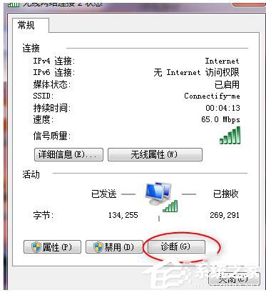 Win7玩英雄聯盟無法連接到服務器如何解決?
