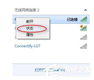 Win7玩英雄聯盟無法連接到服務器如何解決?