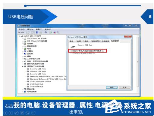 Win7電腦提示由于該設備有問題Windows已將其停止(代碼43)怎么辦?