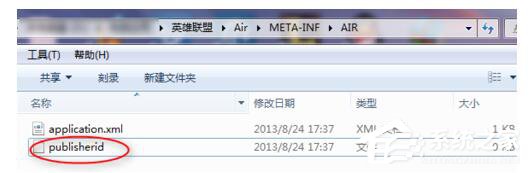 Win7玩英雄聯盟無法連接到服務器如何解決?