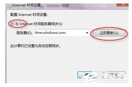 Win7玩英雄聯盟無法連接到服務器如何解決?