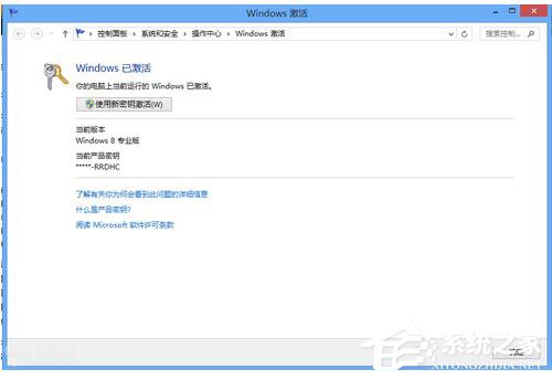 怎么激活Windows8系統？激活Windows8系統的方法