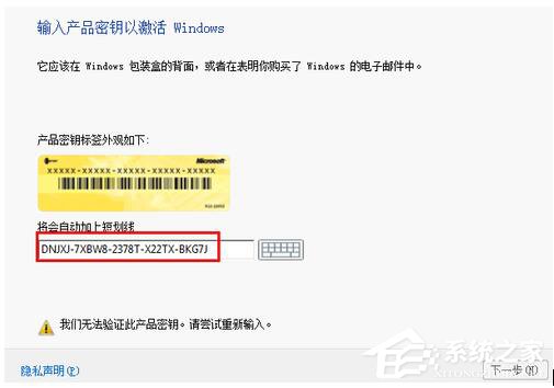 怎么激活Windows8系統？激活Windows8系統的方法