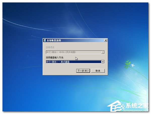 Win7進不了系統如何解決?