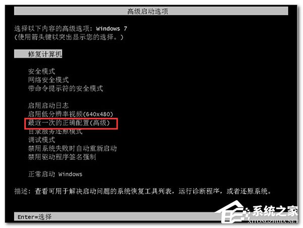 Win7進不了系統如何解決?