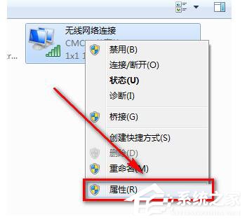 Win7系統CMCC edu登陸界面在哪里?登陸CMCC的方法