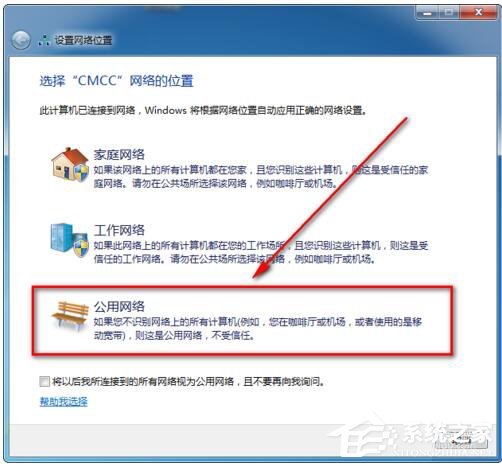 Win7系統CMCC edu登陸界面在哪里?登陸CMCC的方法