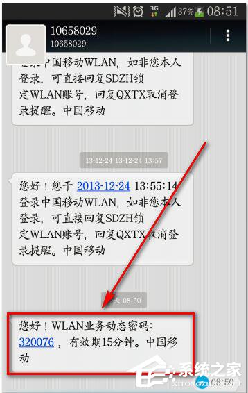 Win7系統CMCC edu登陸界面在哪里?登陸CMCC的方法