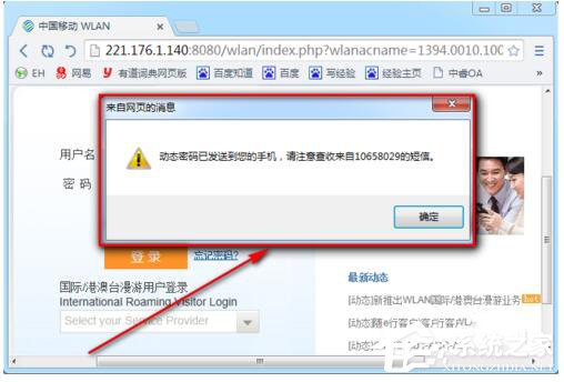 Win7系統CMCC edu登陸界面在哪里?登陸CMCC的方法