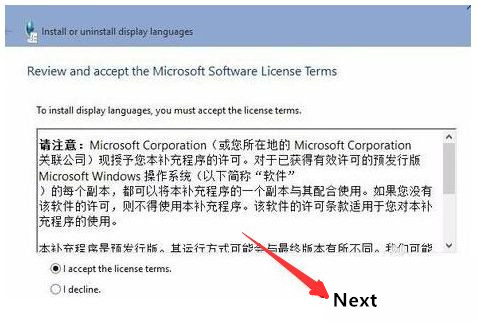 Win10系統安裝語言包失敗怎么解決?Win10怎么安裝語言包?