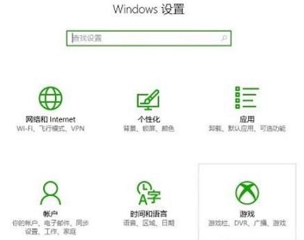 Win10錄屏工具無法打開怎么辦？Win10錄屏工具無法打開的解決方法