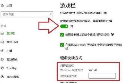 Win10錄屏工具無法打開怎么辦？Win10錄屏工具無法打開的解決方法