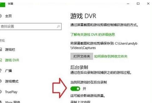 Win10錄屏工具無法打開怎么辦？Win10錄屏工具無法打開的解決方法