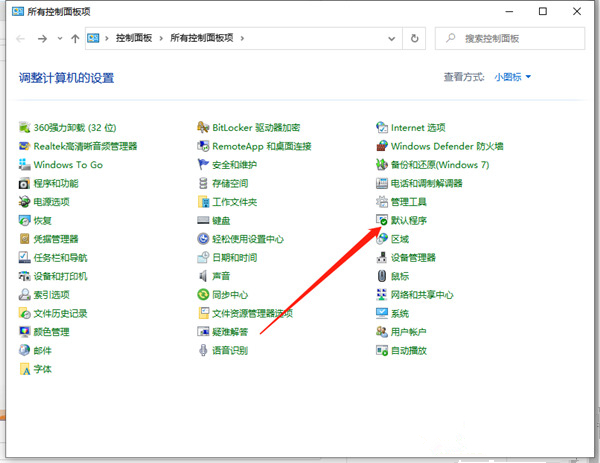 Win10文件如何創建關聯？Win10文件創建關聯的方法