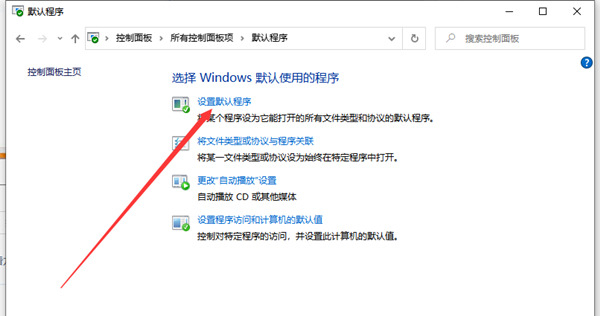 Win10文件如何創建關聯？Win10文件創建關聯的方法