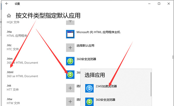 Win10文件如何創建關聯？Win10文件創建關聯的方法