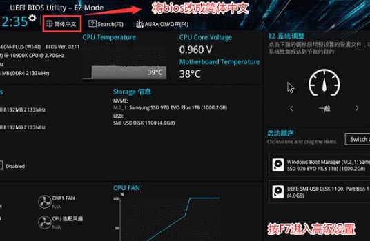 華碩Win11安全啟動怎么開啟?華碩Win11開啟安全啟動教程