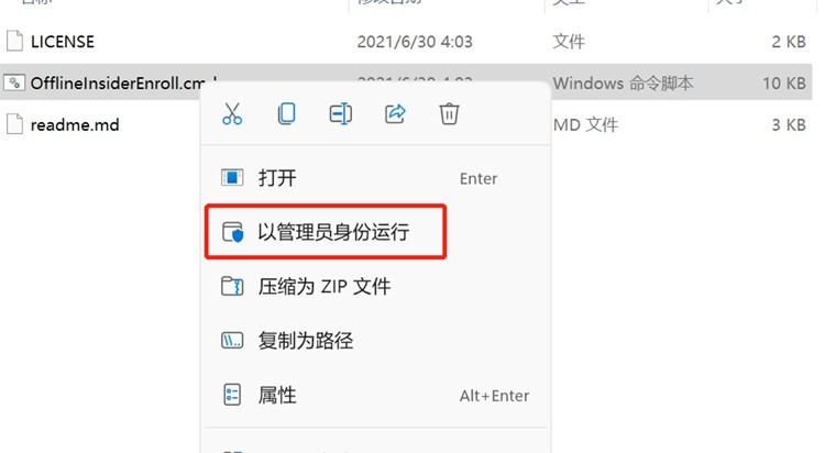 Offline Insider Enroll如何升級Win11？