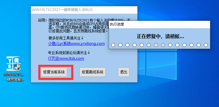 Win10 LTSC 2021企業版WSAPPX占用CPU過高怎么辦？
